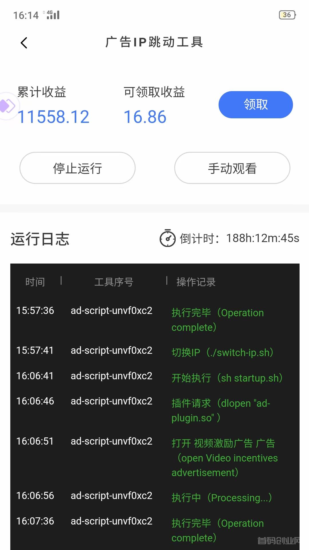 乐吧 长期项目 流量卡＋自动看广告工具 黑科技单台工具一天5米~ 可无限多开 扶持团队中