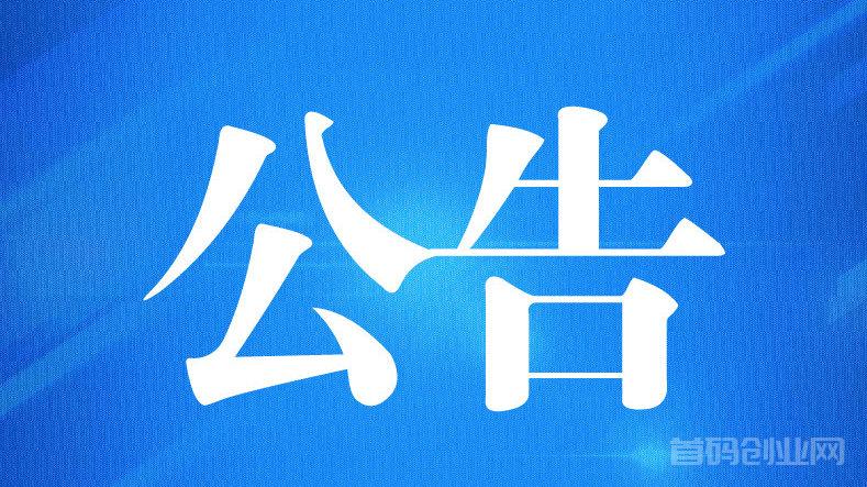 关于网站内容发布的重要<strong><mark>公告</mark></strong>