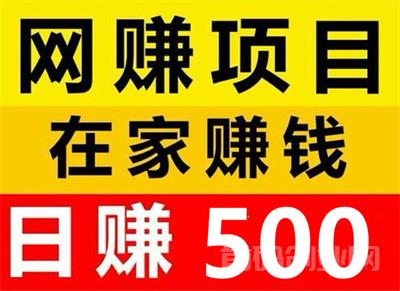 易赚宝：省心副业，零凤险高回报，每曰稳定收入6OO-9OO元