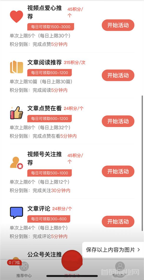 趣益赚，6月爆款项目，不用推人，稳定且收益丰厚