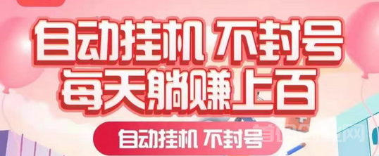 一抖米视频号，挂机复活单价提高，人人可挂机