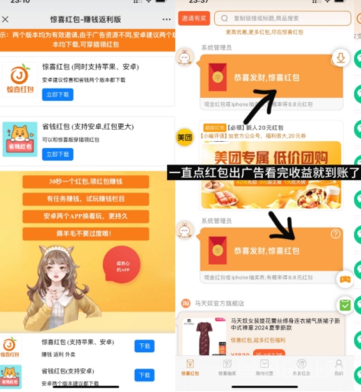 惊喜无限拆红包，秒到微信，无限撸不用养号!