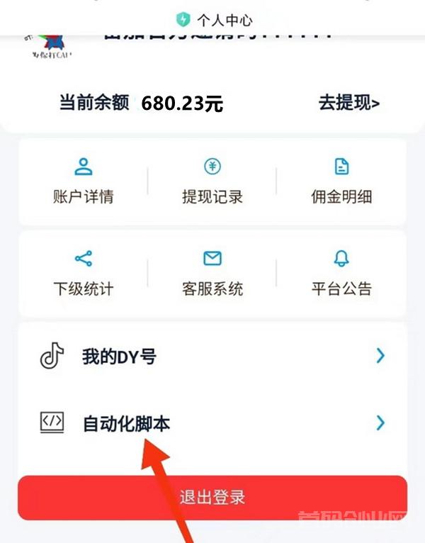 任务宝，10个账号同时看广告赚，日入轻松过千