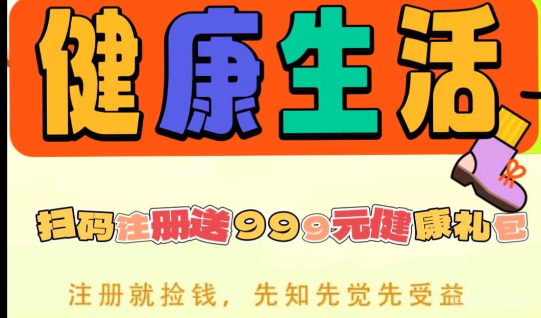 首码：CEG健康生活，自动分佣，收益秒到账，直推奖励，刚出一秒。