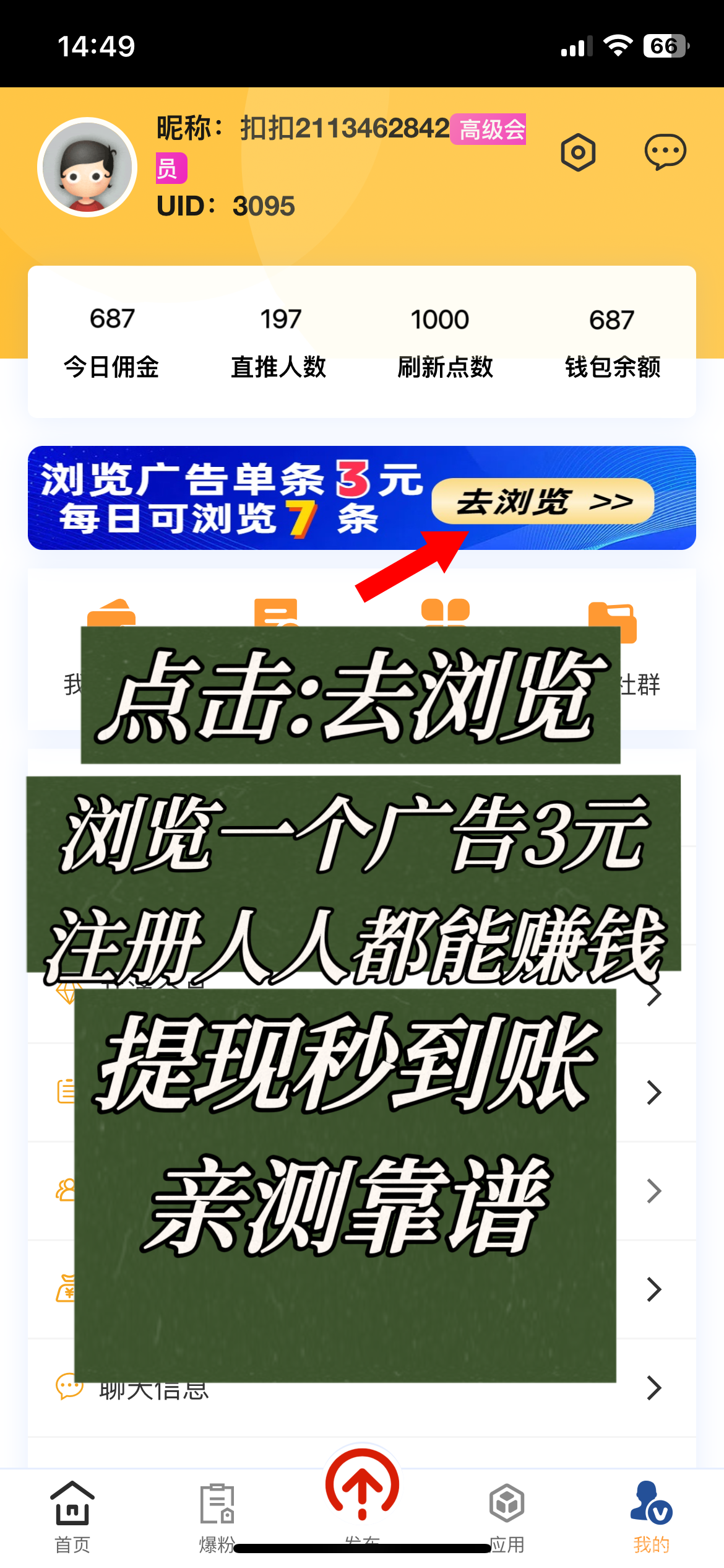 【巨量广告】浏览广告赚钱，浏览一个广告3元，注册人人都能赚钱。