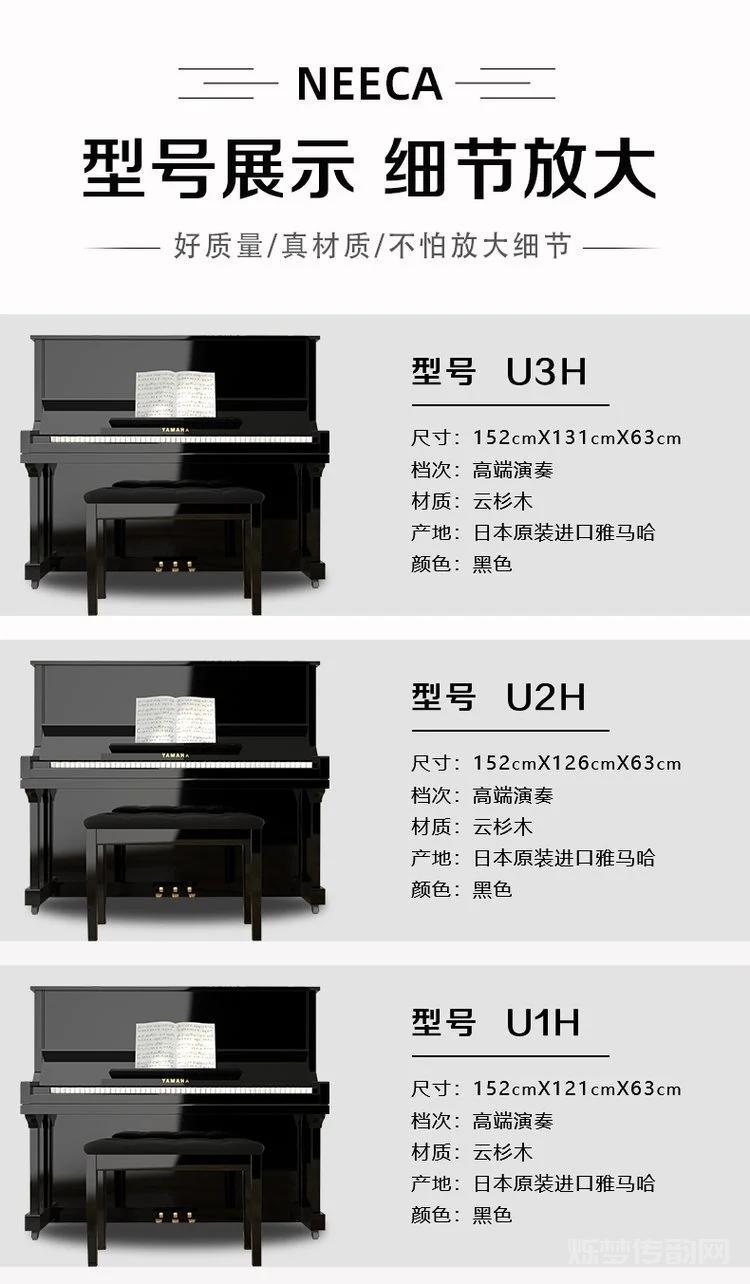 日本雅马哈钢琴家用 初学者YAMAHA U1HU3H 考级二手立式