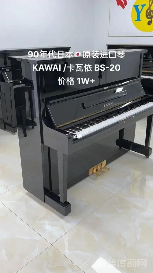 卡瓦伊Kawai bs20 演奏练习考级钢琴，日本原装进口二手钢琴