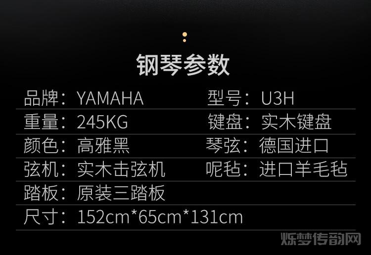 雅马哈钢琴二手钢琴u1h/u2h/u3h立式进口YAMAHA钢琴家用专业考级