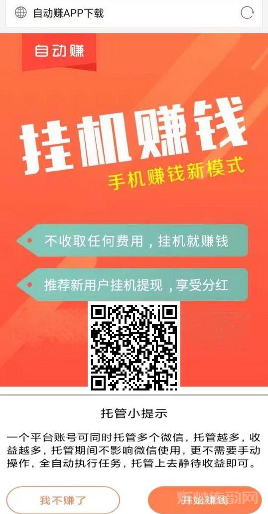 2025绿色正规躺赚平台官方版下载入口