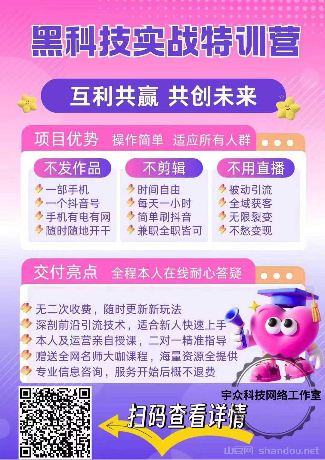 黑科技特战训练营.jpg 黑科技特战训练营.jpg